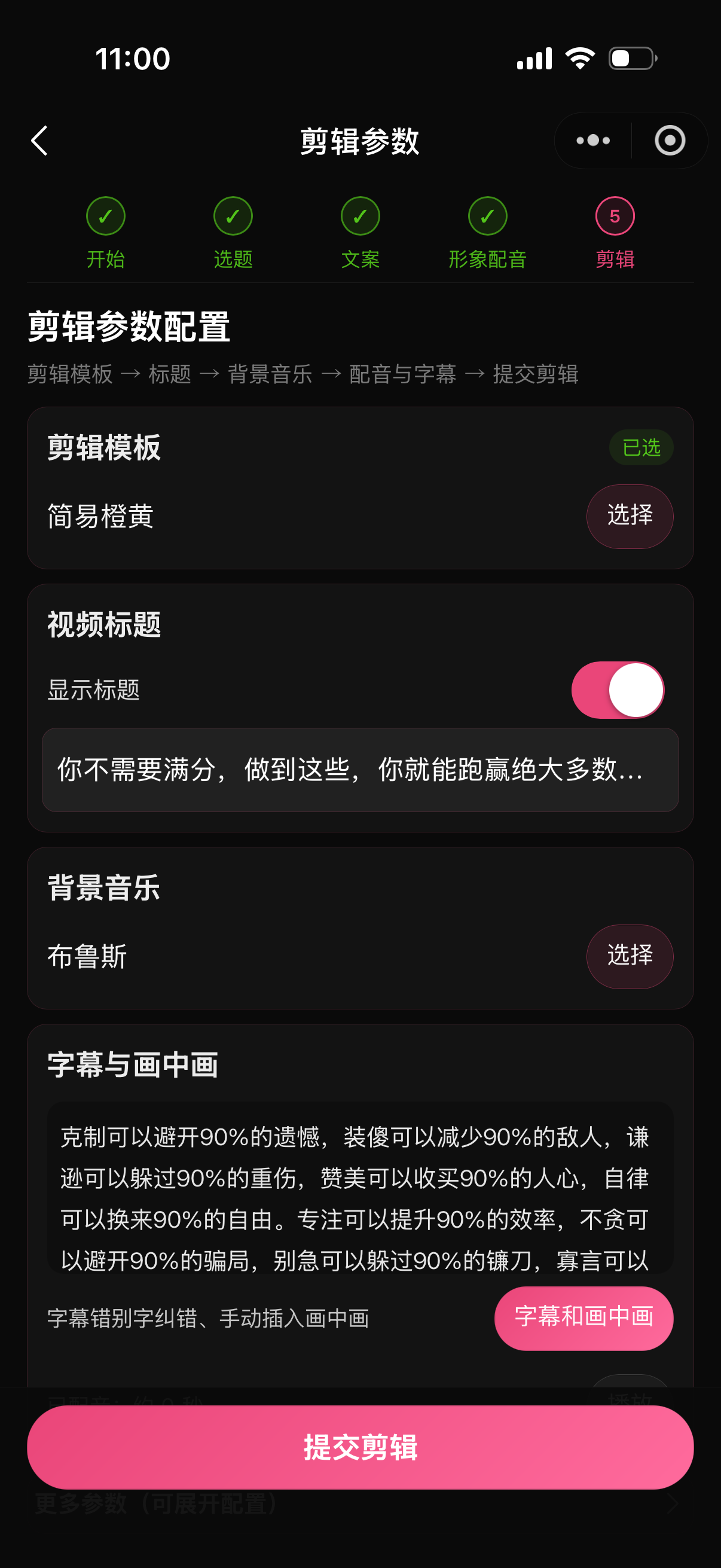 剪辑合成