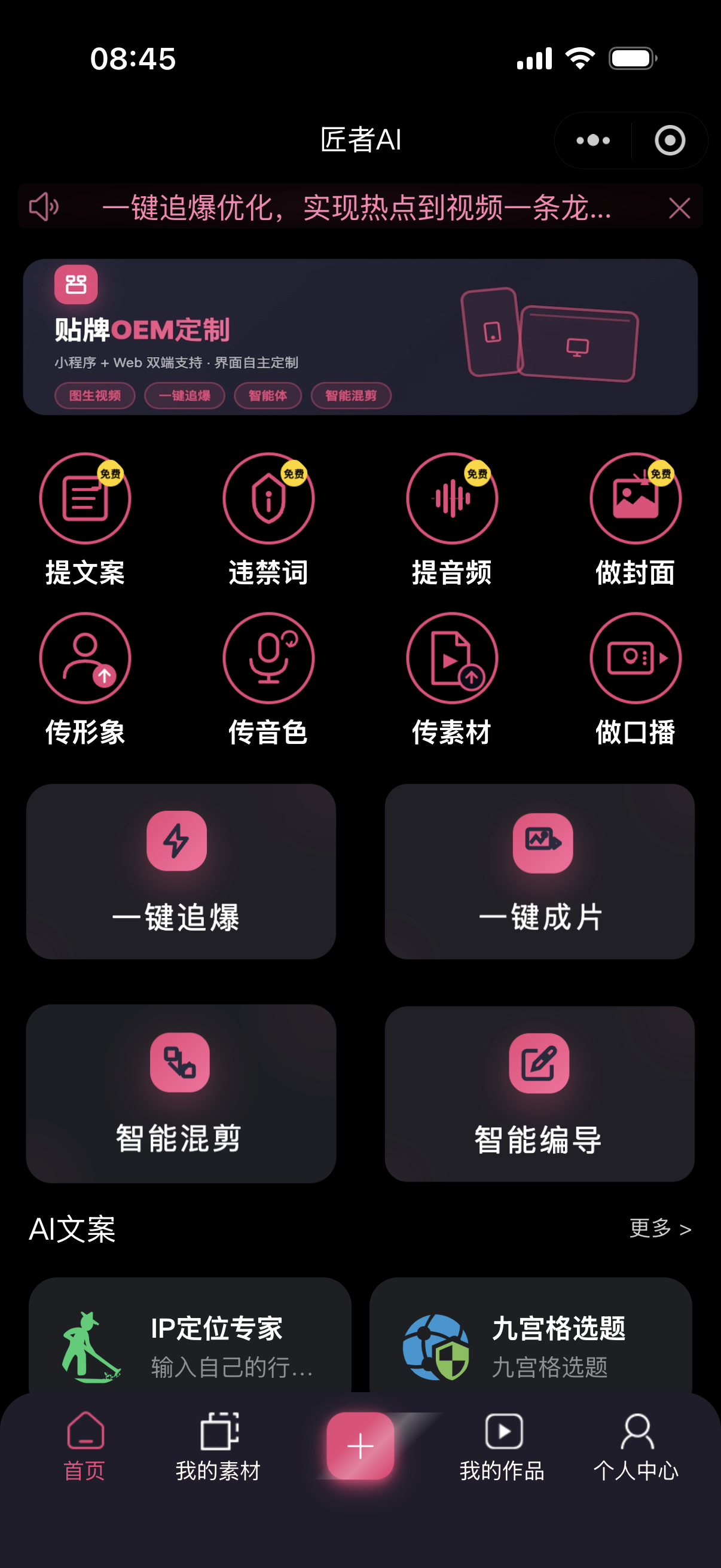 小程序首页