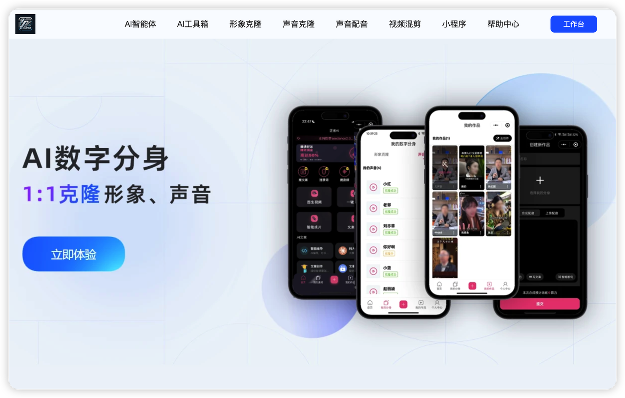 匠者AI平台截图