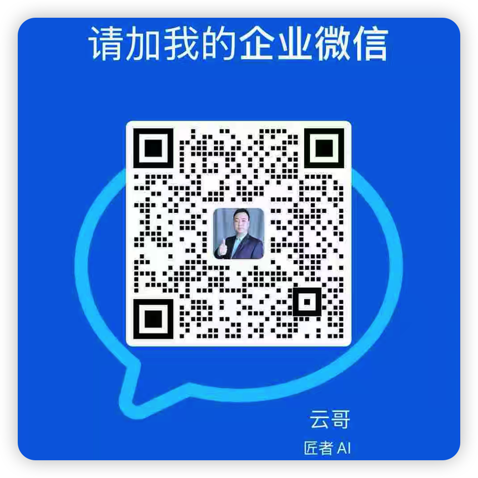 企业微信